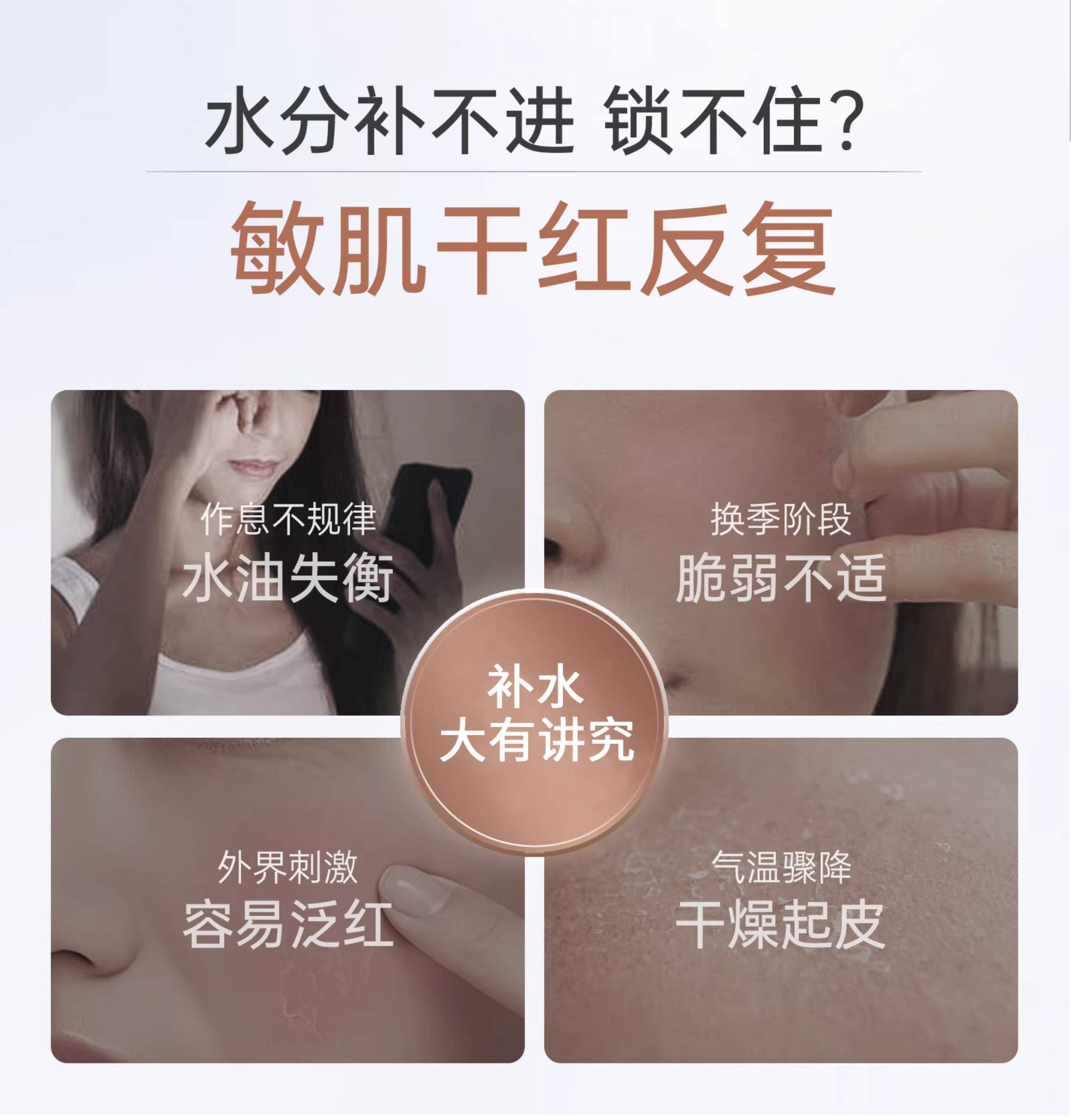 袋鼠妈妈爽肤水保湿补水专用柔肤水备孕可用护肤正品旗舰官方店 — 4
