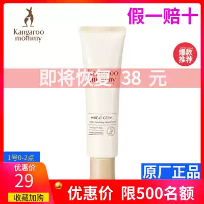 Kangaroo mother pregnant woman hand cream natural moisturizing special hand cream nourishing protection pregnant women skin care products