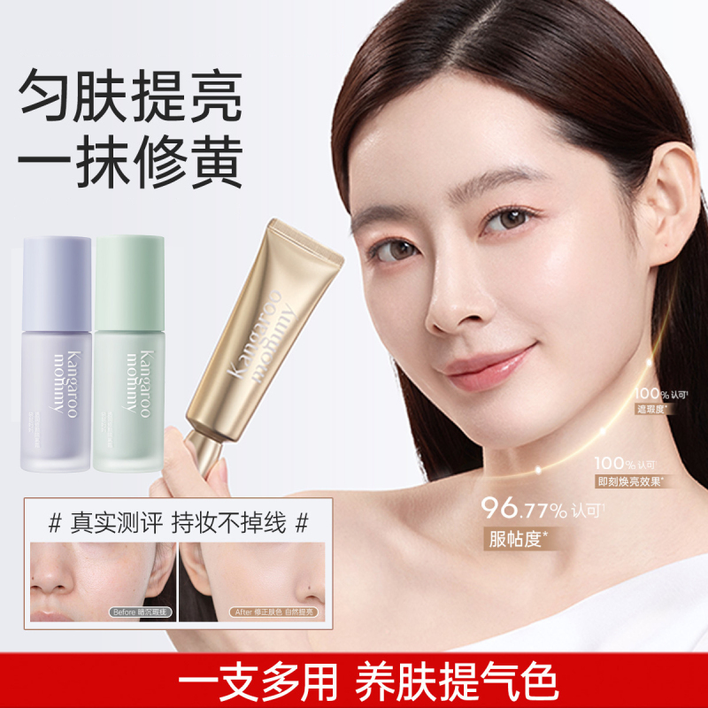 Kangaroo Mom Bird's Nest Isolation Cream Plant Nourishing Repair Brightening Protective Isolation Cream Resists Haze, Rejuvenates and Long-Lasting Makeup