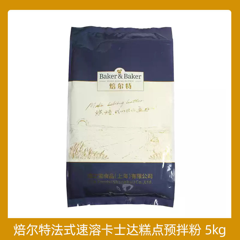 Baking Seal French Instant Custard Pastry Premix Powder 5kg Whole Box 10kg Instant Custard Powder