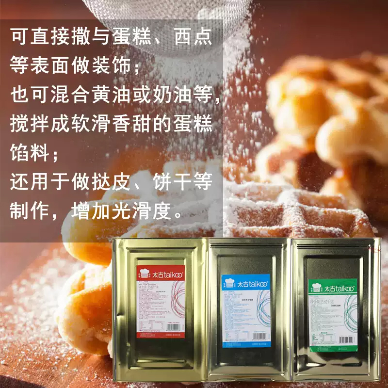 太古糖粉:烘焙师的秘密武器