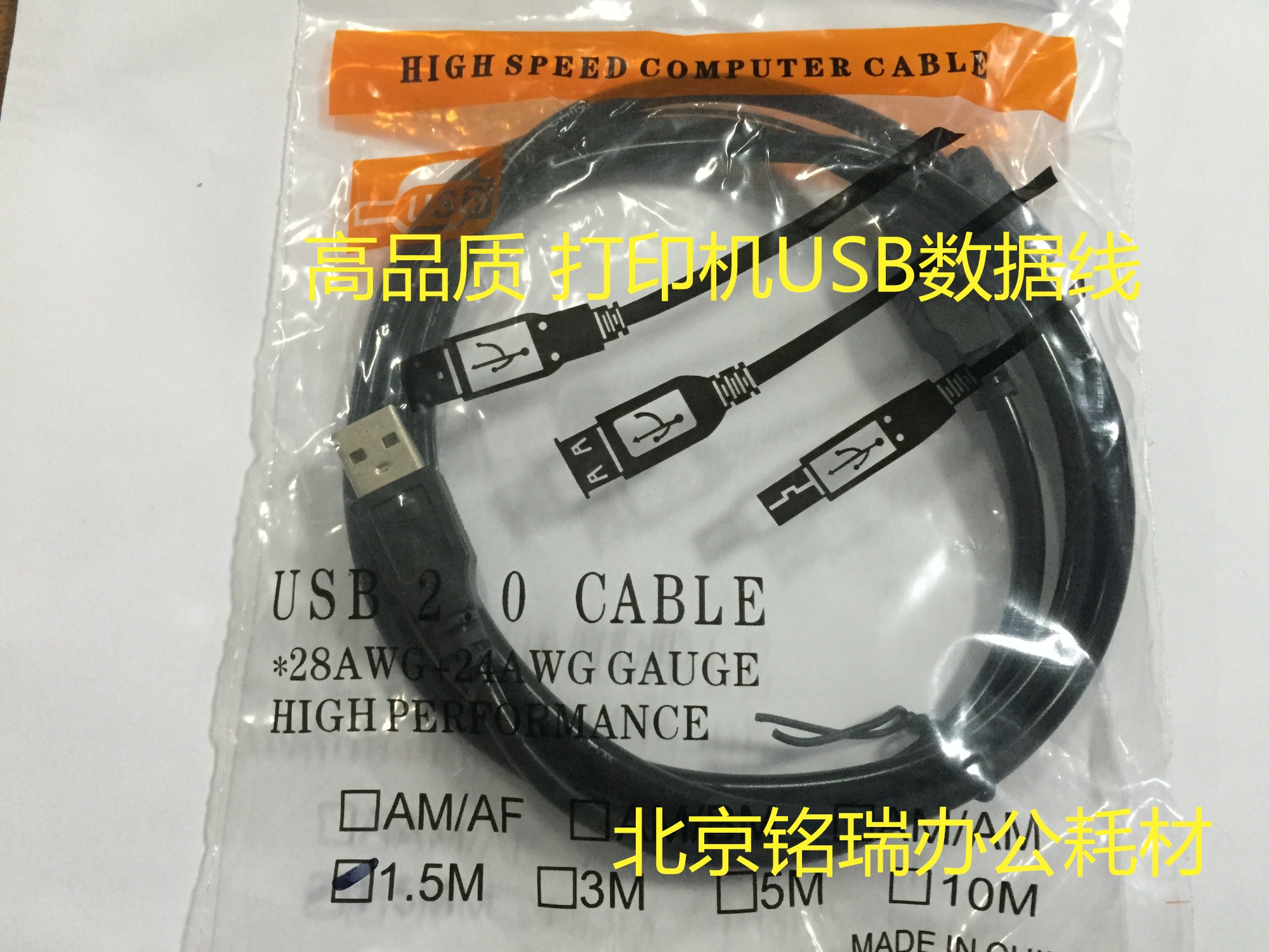 High-quality HP Canon Epson Samsung Brothers and other printer USB data cable printing line 1 5 meters