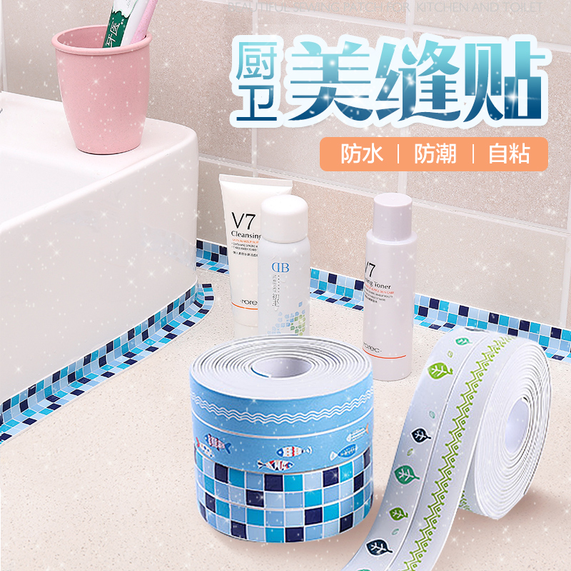 Kitchen bathroom beauty seam paste waterproof tape sink gas stove gap fill table edge paste sealed edge strip