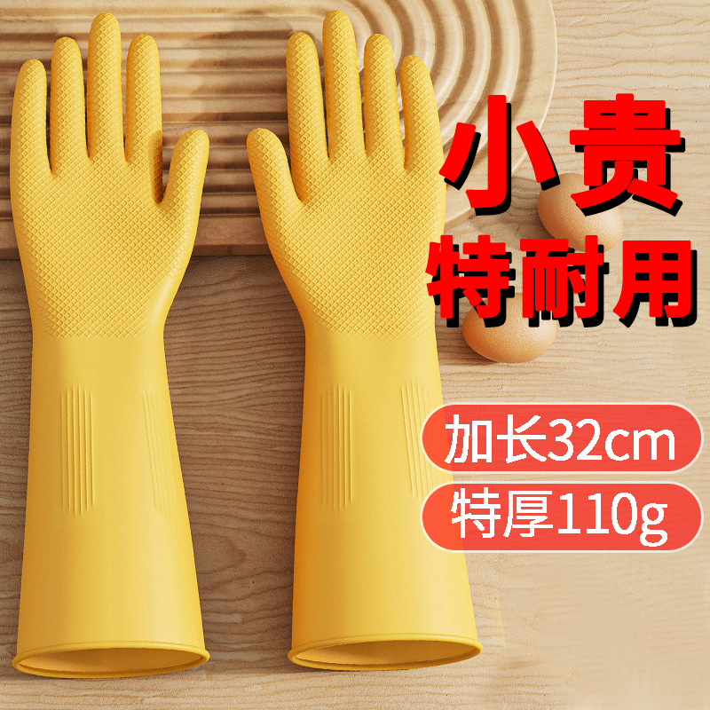 厚手のゴム手袋 ラテックス レザー キッチン 食器洗い 家事 食器洗い 防水 耐久性 延長 女性 ワンピース ベルベット