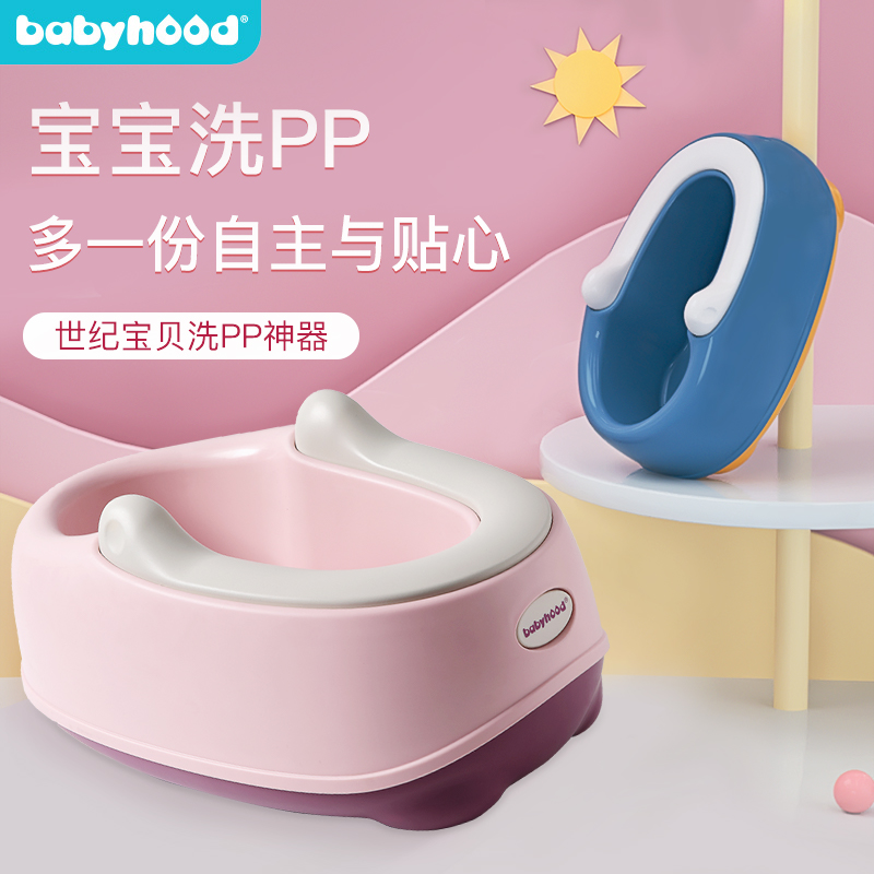 Century Baby Baby Wash Fart Artifact Baby Wash Butt Basin Newborn Children Wash PP Bath Tub Kids Supplies