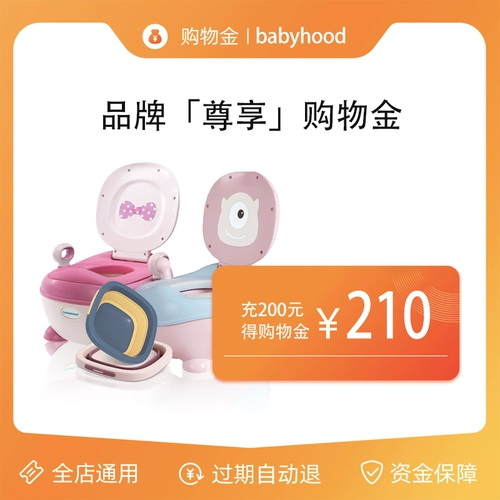 Century Baby Shopping Gold 500 525 Зарядка 800 вон 840