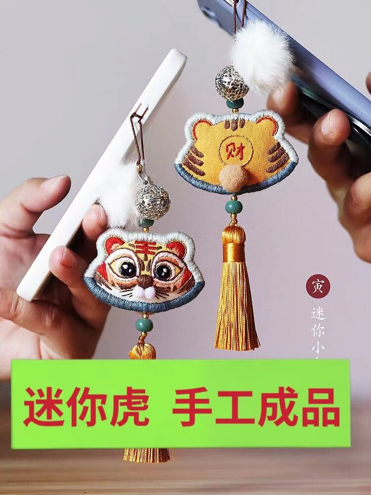 Zodiac tiger mini embroidery diy mobile phone hanging rope key hanging decoration finished fragrant sack send boyfriend holiday gift