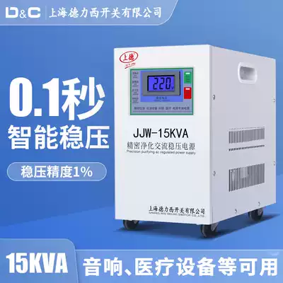 Shanghai Delixi Switch Company single-phase precision purification AC regulator 15000W high-precision 220V filter