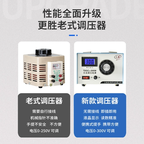 Регулируемый переключатель, Шанхай, 220v, высокая мощность, 500W