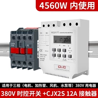 Три фаза управляющего переключателя+12A контактор переменного тока