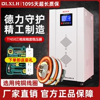 Shanghai Delixi Switching Stabilizer 380V Трехфазный промышленная высокая мощность 10 кВА/20/30/50/60KW100