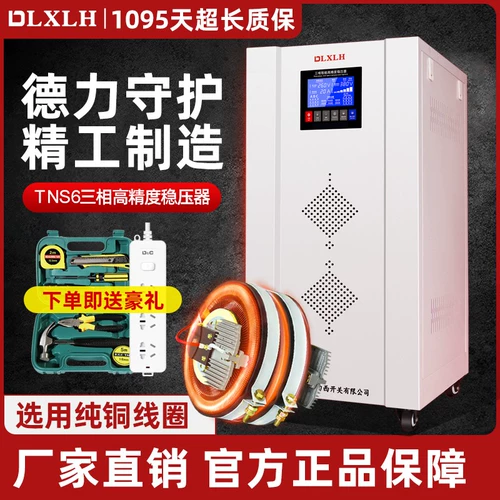 Shanghai Delixi Switching Stabilizer 380V Трехфазный промышленная высокая мощность 10 кВА/20/30/50/60KW100