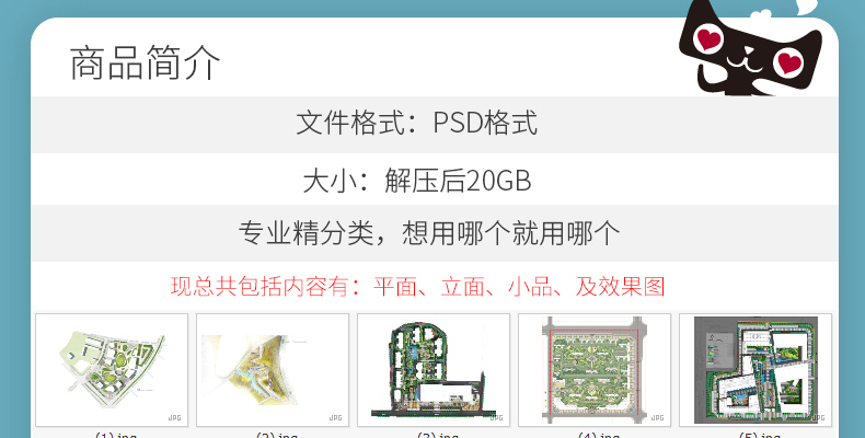 R018园林景观设计小清新PS彩色总平面图-4