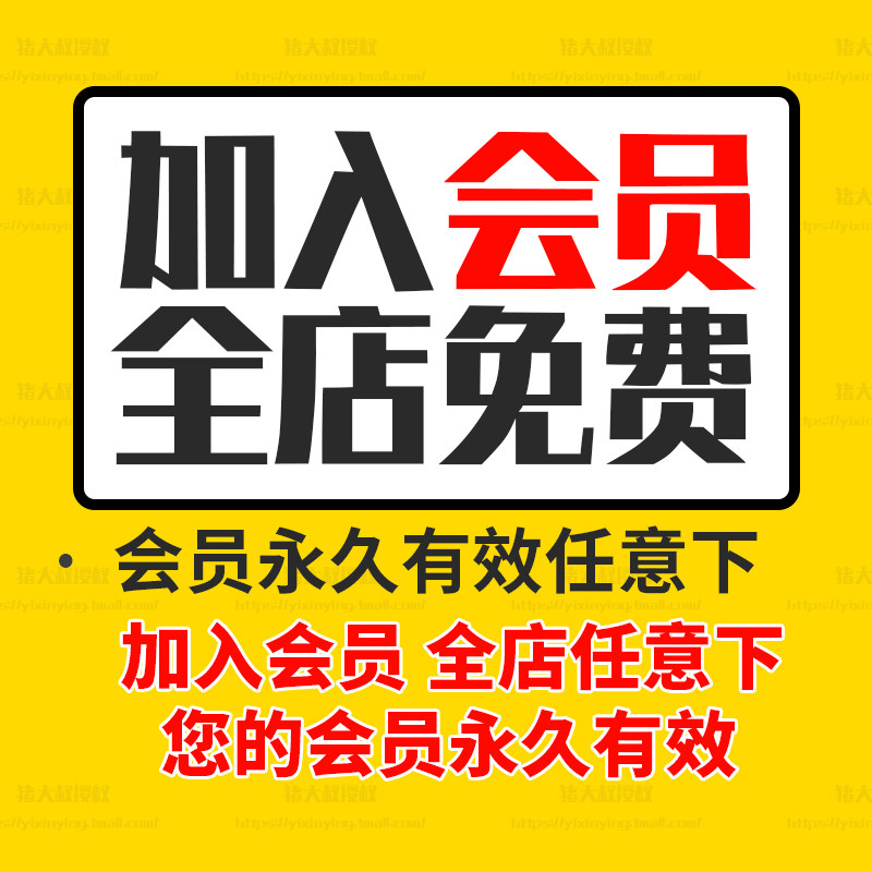 Member VIP member Permanent valid Whole store free Whole store can be under any lr preset