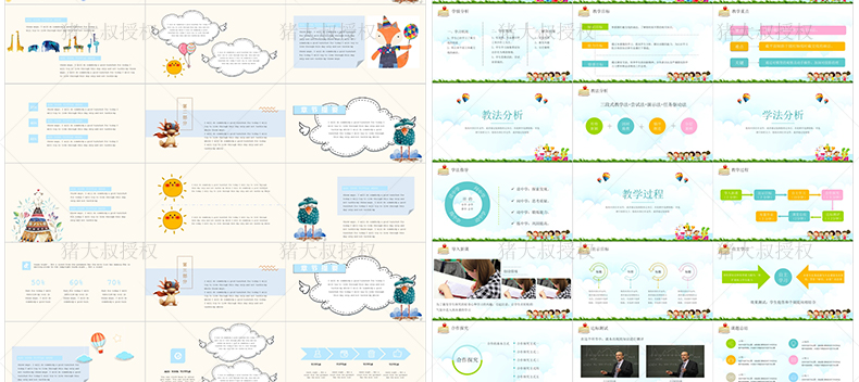 T1937 ppt模板卡通儿童小学生幼儿园家长会动态教育早教学...-6