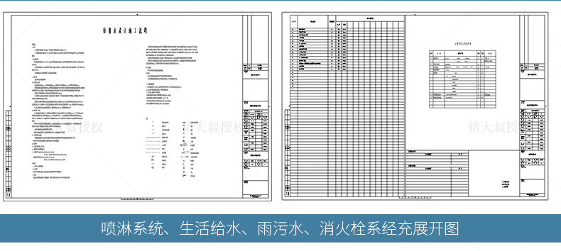 T37 建筑设计结构给排水暖通电气CAD施工图纸办公楼宿舍楼...-31