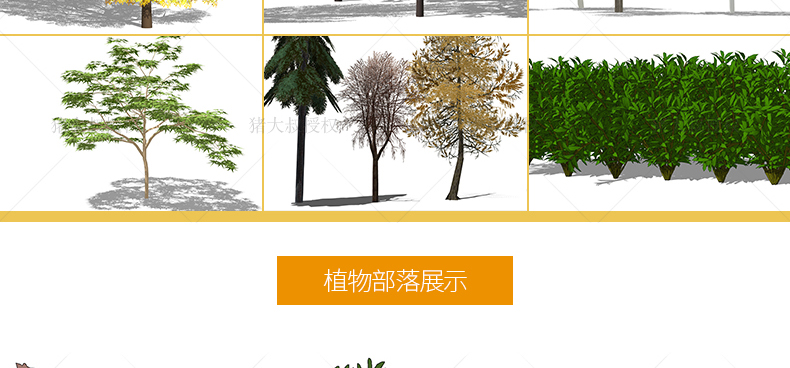 T1936草图大师模型SU园林景观植物花草树木灌木Sketchup凉亭2D...-13