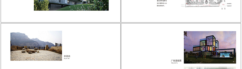 T153建筑园林景观环艺答辩图册画册文本作品集模版排版PSD...-41
