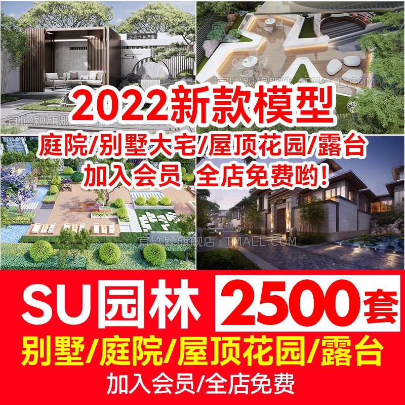 Sketch Master Model SU Villa Big Residence Courtyard Self-Built House Sketchup House Top Garden Terrace Yard small product