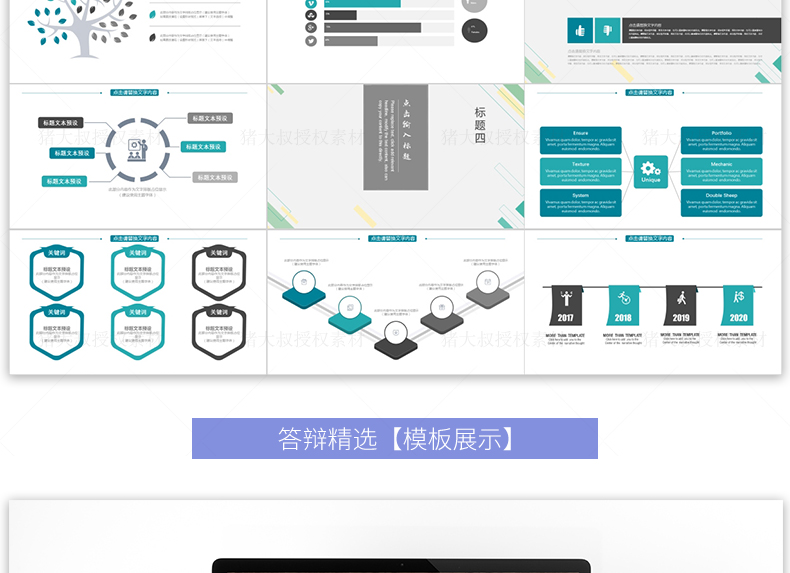 T117毕业答辩PPT模板学术本科生研究生大学生开题报告动态...-7