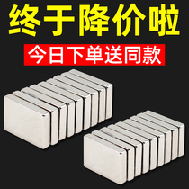 Mahjong machine-strong magnetic film sucking wheel magnet sparrow accessories