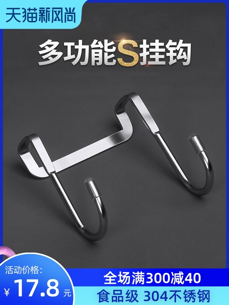 Stainless steel S-hook Kitchen s hook s hook drying bacon hook Sausage sausage whole cabinet door rear cabinet door hook