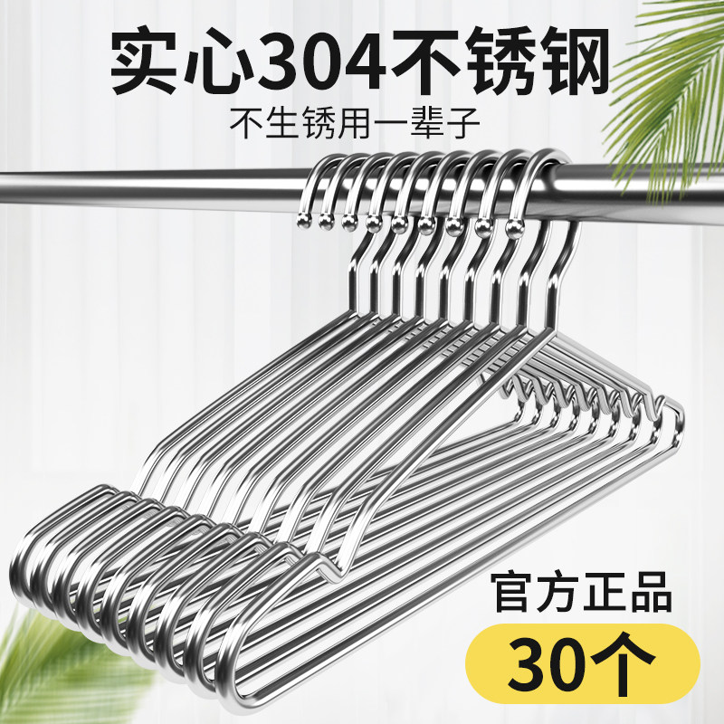 304 stainless steel hanger household hanger cool clothes brace thickened thick brace drying clothes hanging clothes hook