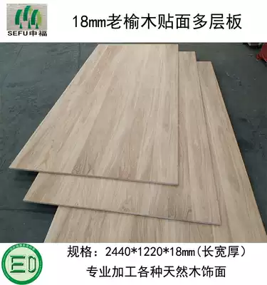 Custom 3-30mm old elm random pattern veneer multi-layer board Elm wall panel natural veneer processing dining table