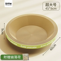 Круглый 丨 Супер большой [отправить мяту кота]