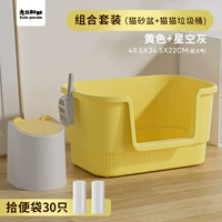 [Сырно-желтый] Огромный квадрат + специальный мусорный бак для кошачьих туалетов