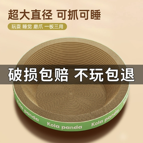 Коала Fat Cat схватил кошачье гнездо, интегрированные круглые гофрированные бумажные игрушки для кошачьего бассейна игрушки износа и сопротивление, чтобы захватить перхоть