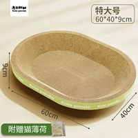 Ellipse 丨 Extra -large [Отправить мяту Cat]