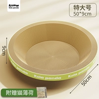 Круглый 丨 Специальный большой [Отправить кот мяту]