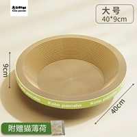 Круглый 丨 большой [дай мяту кота]