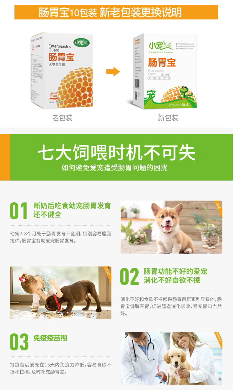 Thú cưng nhỏ tiêu hóa men tiêu hóa men vi sinh 10 bao bì điều hòa viêm dạ dày ruột tiêu chảy tiêu chảy sản phẩm vật nuôi mèo sữa bột cho mèo