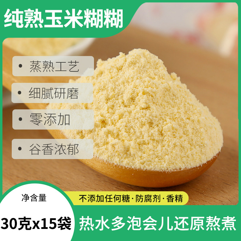 Gegan Pure Corn Rose Coal Breakfast without Adding Unsweetened Instant Breakfast Coal Grain Coal Coal-grain Subscription