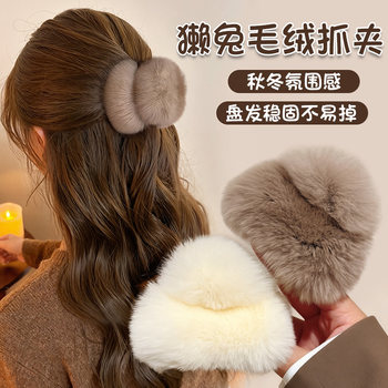 Autumn and Winter Rex Rabbit Fur Fluffy Hair Clip for Women 2026 New High-End Shark Clip Plush Half-Tied Hair Claw Hair Accessory