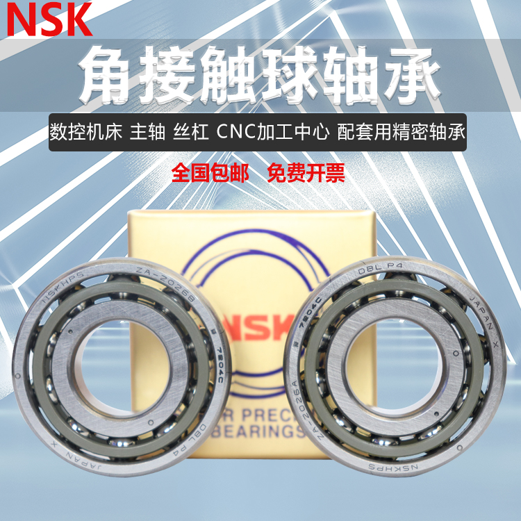 NSK import 7200 7201 7202 7203 7204 7205C AC P4 P5 angular contact mating bearing