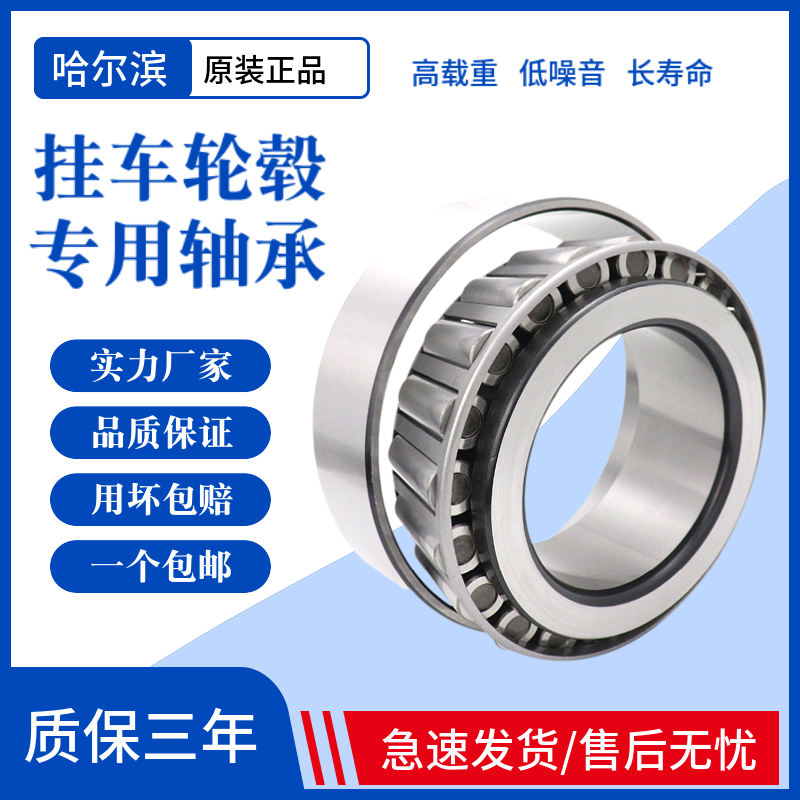 Fuhua Bridge trailer rear wheel hub special bearing HM518445 10 HM220149 10 30222 3222
