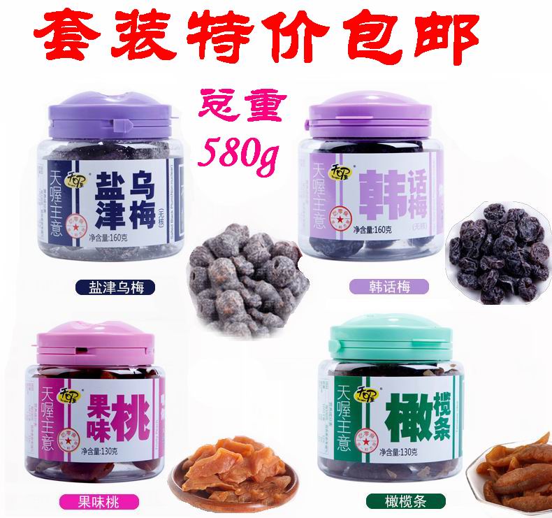 4 Bottle Suits of Heaven Idea Nuclear-free ume Nuclear-free Korean Words Plum Olive Strips Fruit Taste Peach Gross 580g Package