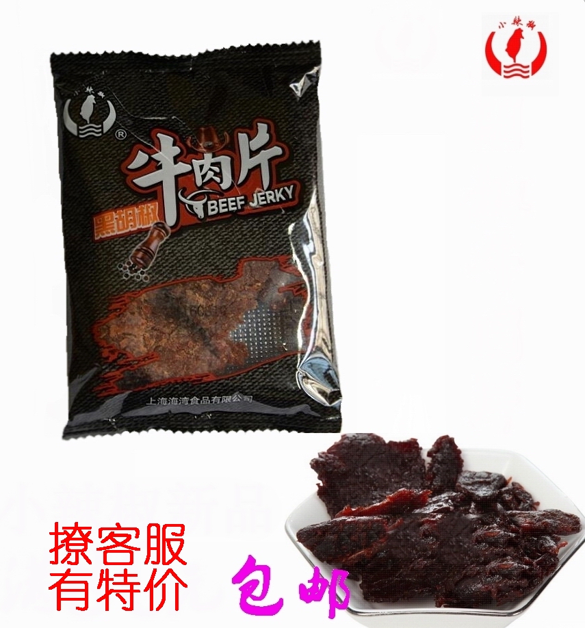 Shanghai Little Peppers 250 gr Black pepper Beef Beef dried beef slices pure beef 2 copies with special price