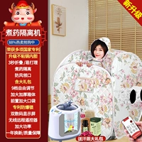 [Модель двойной печати/армирования] Fangfei Nianhua [Незащитная внутренняя подкладка/вареного лекарства. Изоляция медицины+пульт дистанционного управления+ветропроницаемый вырез+повышенная коробка+портативная сумка для сбора] (только 148 юаней)