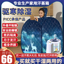 Khan steam box household sauna box full body non-detoxification bag dry and wet two-use cabin sweating machine fumigation meter cover family style