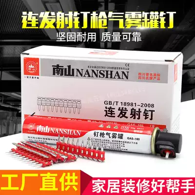 Nanshan gas shooting nail gas nail gun nail gas continuous gas gun nail gas nail cement nail gas nail