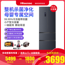 Hisense Hisense BCD-452WNK1DPUJ French frequency conversion refrigerator Household air-cooled frost-free four-door refrigerator