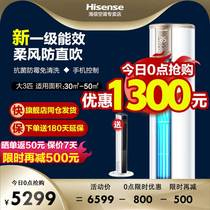 3 new first-class energy efficiency Hisense air conditioning frequency conversion energy-saving vertical living room intelligent self-cleaning cabinet machine E500-A1