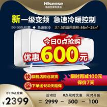 Big 1 5 new first-class energy efficiency Hisense variable frequency air conditioning intelligent self-cleaning heating and cooling household hang-up H520