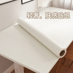 Creamy Skin-Like Film Furniture Renovation Stickers Cabinet Color Change Kitchen Cabinet Door Film Desktop Self-Adhesive Wallpaper