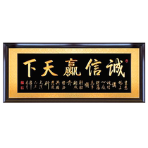 Hand-carved solid wood plaque Integrity Wins the World Enterprise Company Office Calligraphy and Painting Opening Ceremony Plaque