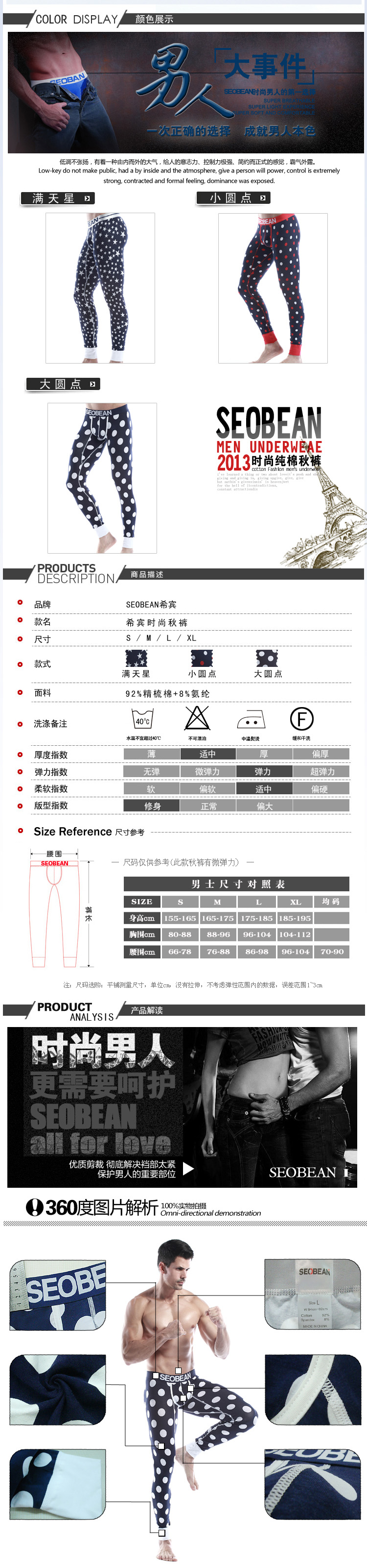 Pantalon collant jeunesse SEOBEAN en coton - Ref 775688 Image 7